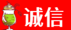 聊城诚信烟酒经营部