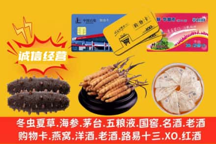 聊城回收礼品