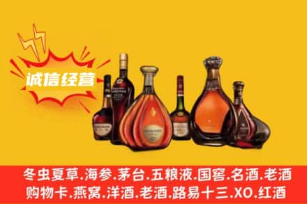 聊城回收洋酒