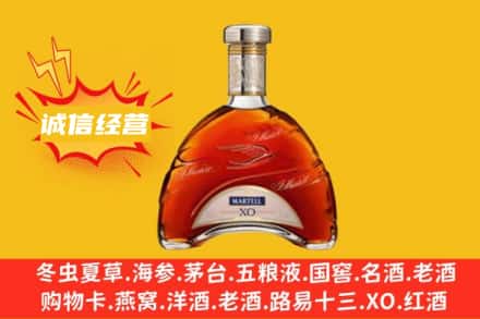 聊城回收马爹利洋酒