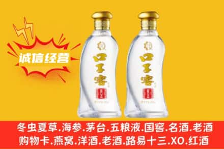 聊城上门回收口子窖