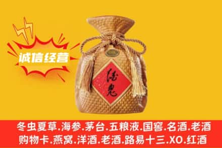 聊城上门回收酒鬼酒