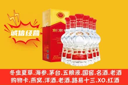 聊城上门回收剑南春