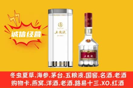 聊城回收五粮液