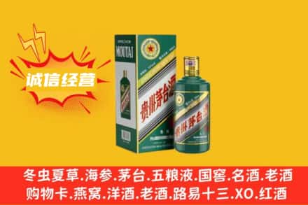 聊城回收生肖茅台酒
