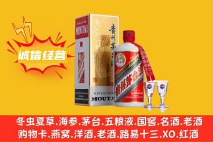 聊城回收飞天茅台酒