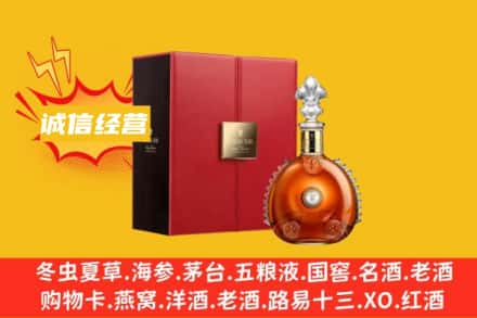 聊城回收人头马洋酒