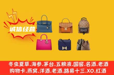 聊城回收名包