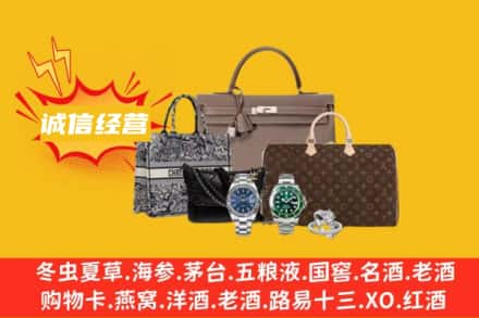 聊城回收奢侈品
