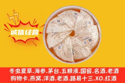 聊城回收燕窝