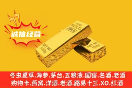 聊城回收黄金